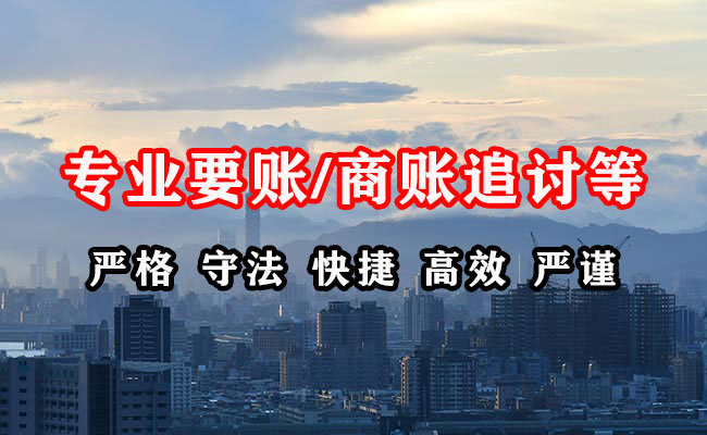 秦安收账公司